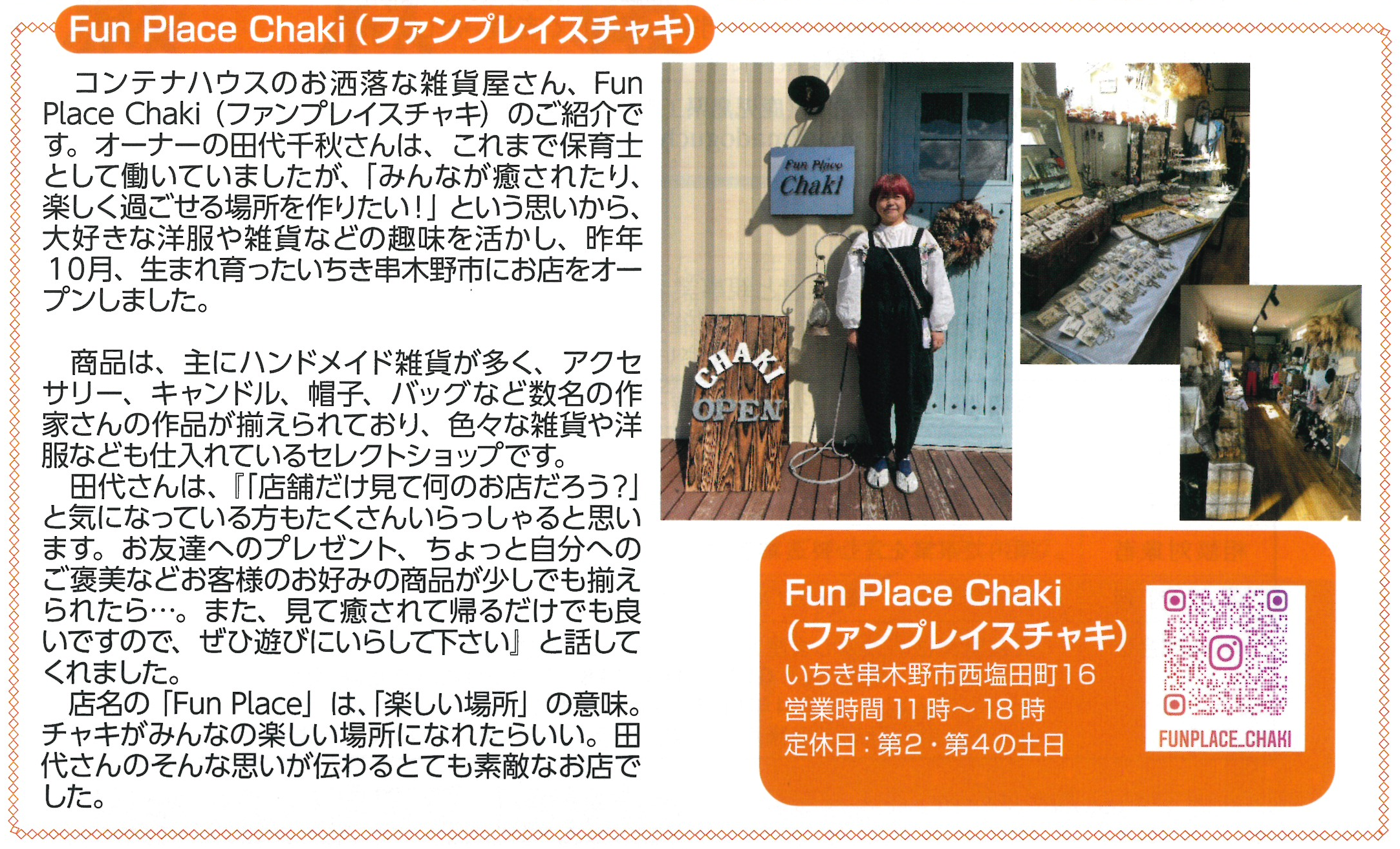 http://www.ikcci.jp/Fun%20Place%20Chaki.png