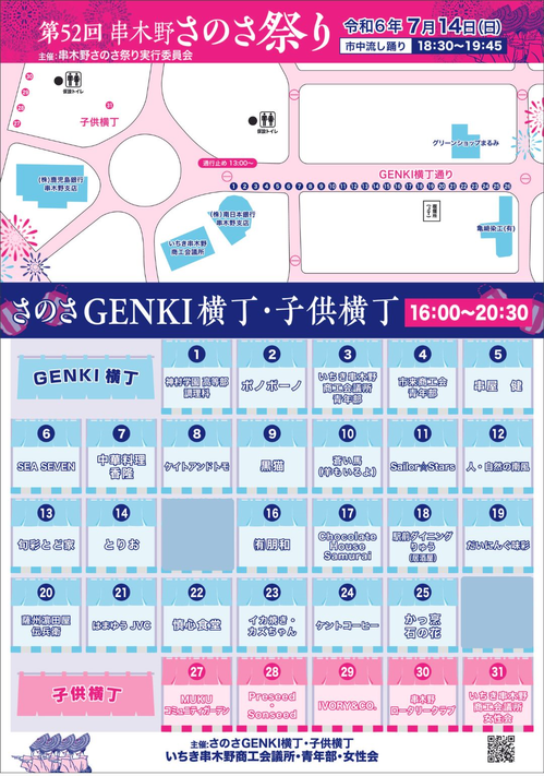 会場図.png